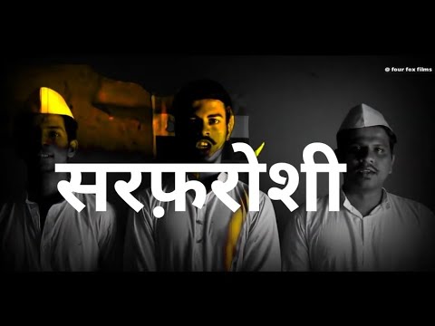 Sarfaroshi (New Indian short film) Directed By - Suyog S Sawant