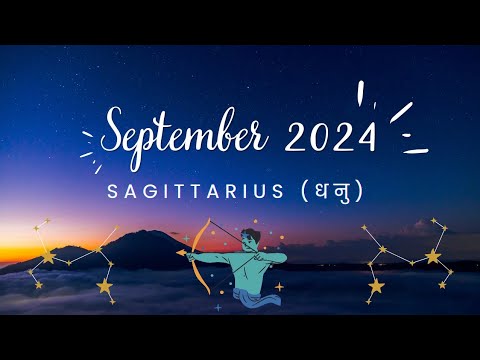 ♐धनु राशि सितंबर 2024 राशिफल |Sagittarius Rashi September 2024 Horoscope | Sagittarius Horoscope