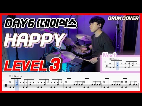 Day6 (데이식스) - Happy Lv3 /드럼악보/Drum score/드럼 커버/Drum cover