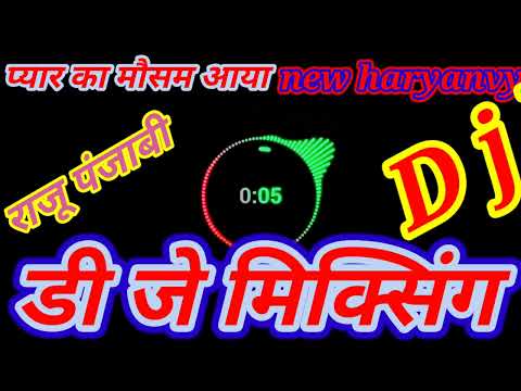 प्यार का मौसम आया रे दिल 📢📢मेरा डग मग डोले रे Dj remix song 🎵🎵🎵🎵🎵🎧🎧🎧 new mix dj hy bass player