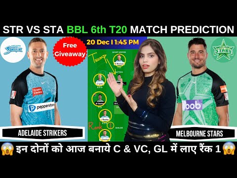 STR vs STA Dream11 Prediction Today | Adelaide Strikers vs Melbourne Stars BBL 2024|Fantasy Cricball