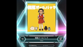 [SDVX] 強風オールバック (MXM 17)