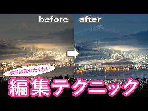 【RAW現像・lightroomのやり方】長野県・高ボッチ高原