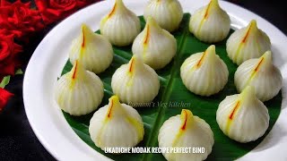 Ukadiche Modak Recipe | Without Mould without breaking | उकड़ीचे मोदक रेसिपी | Poonam’s Kitchen