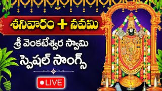 LIVE : Saturday Special - Govinda Namalu | Lord Venkateshwara Swamy | Telugu Bhakti Songs 2024