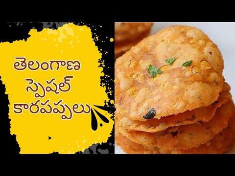 తెలంగాణ special కారపప్పలు|| easty|| #recipe