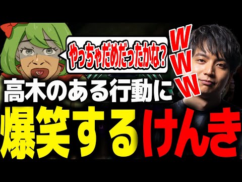 仕事でやらかす高木に爆笑するけんき  【けんき/高木切り抜き】