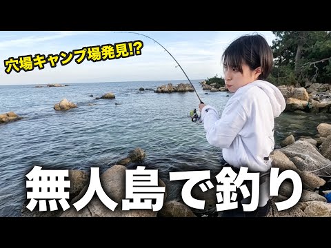 【景色最高!!】穴場キャンプ場発見！石川県で2泊3日の釣りキャンプしてみた【47都道府県制覇の旅/石川県①】