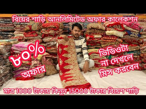 big discount offer 1000 Tk unlimited party saree 2025, party saree price in bangladesh, mh jewel pro