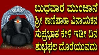 Lord Vinayaka Kannada Devotional Songs | lord Ganesh | lord vignesh | Jayasindoor Bhakthi Geetha