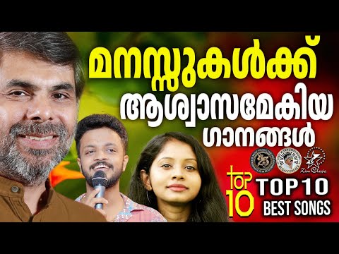 TOP 10 BEST SONGS OF KESTER, LIBIN SCARIA & ASWATHY VIJAYAN | @JinoKunnumpurathu | #christiansongs