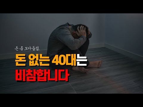 돈이 최고인 진짜 이유