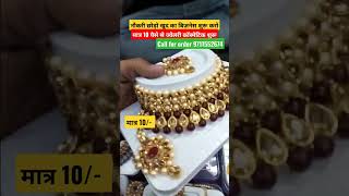 10 Rupees sale makeup products | Sadar Bazar Sunday market | #Cheapest #makeup items #shorts #viral