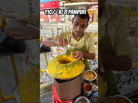 ₹10/- की 8 पाणिपुरी 😱#viral #trendingshorts #trending #panipuri #food #golgappapani #streetfood