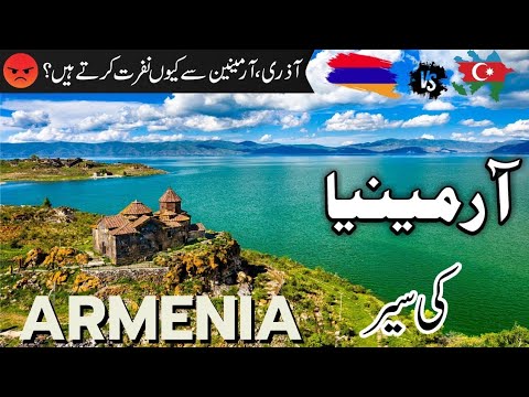 Armenia Travel | Amazing Facts and History about Armenia |آرمینیا کی سیر |#info_at_ahsan