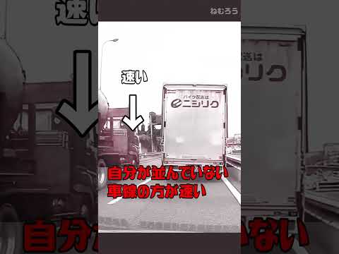 ねむろう的高速道路あるある #ドライブ #高速道路