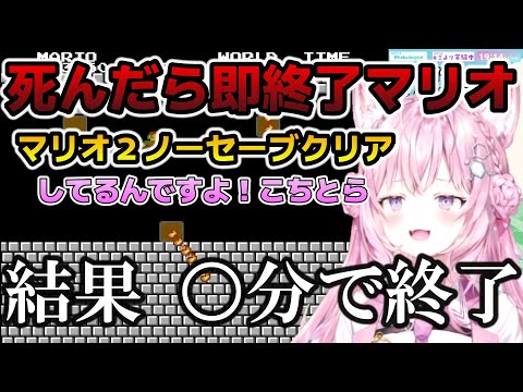 死んだら即終了で初代マリオに挑戦するが僅か○分で終了してしまう博衣こよりｗ【ホロライブ切り抜き/博衣こより】#博衣こより