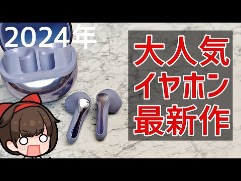 【SOUNDPEATS Air 5】 大人気ワイヤレスイヤホン新作！Air 4と比較【AirPodsキラー】