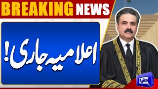 Breaking News! CJP Afridi presides over Judicial Commission Meeting | Dunya News