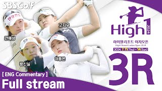 [KLPGA 2024] High1 Resort Ladies Open 2024 / Round 3 (ENG Commentary)