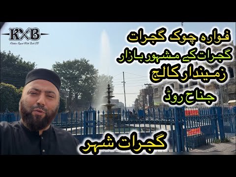 Pakistan Ka Mashoor City Gujrat | Jinnah Road Gujrat | Street Food Of Gujrat | Gujrat Ka Vlog | KXB