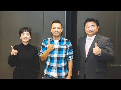 【LIVE 】山本太郎とおしゃべり会 ㏌ 埼玉県・さいたま市！（11月18日）