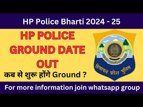 HP Police constable Bharti | कब से शुरू होंगे Ground | HP police ground date out | HP Govt job news