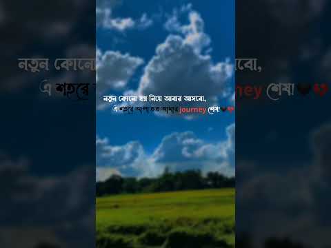 নতুন কোনো স্বপ্ন নিয়ে আবার আসবো, এ শহরে আপাতত আমার journey শেষ!😔💔#shorts #foryou #islam #tabuk