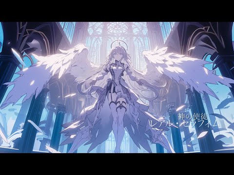 【作業用BGM】愚かな人間を裁きに降臨した神の使徒との戦闘BGM 『神の使徒 レアル・セラフィム』【ラスボス・戦闘・かっこいい】【フリーBGM】