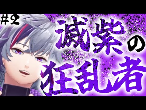 【にじさんじ福袋】脳死ホストVTuberの名シーン詰め合わせ②【不破湊/にじさんじ切り抜き】