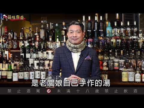 小而美！　艾雷島農莊威士忌【林一峰Whisky School威士忌第62課】