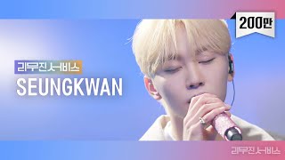 [JPN sub][リムジンサービス] EP14. SEVENTEEN スングァン | Darl+ing, Track 9, The Dreamers Dream, Tree