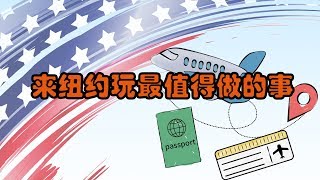 美国热门景点攻略之纽约怎样玩 美国旅游攻略/纽约旅游攻略/玩转纽约/纽约怎么玩/纽约风景名胜/布鲁克林跳蚤市场