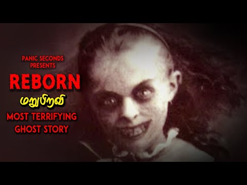 மறைந்தது இவன் உடல் மட்டுமே , இவனது ஆன்மா அல்ல | மறு பிறவி | PS | Ghost story