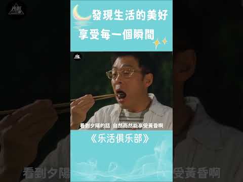 城市生活太久了难免疲惫，就适合看这种电影，这样的生活方式太惬意了！#shorts #爱情 #电影解说 #治愈 #治愈电影 #日本治愈电影