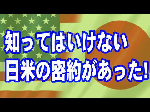 日本支配の構造！著者ラジオ出演【音声】