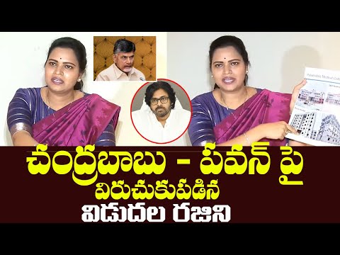 EX Minister Vidudala Rajini Comments on Pawan Kalyan & Chandrababu | YCP | YS Jagan | Cinema Garage