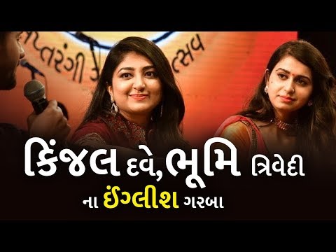 Kinjal Dave - Bhoomi Trivedi with Dhvanit Thaker live English Garba | Gujarati Jalso