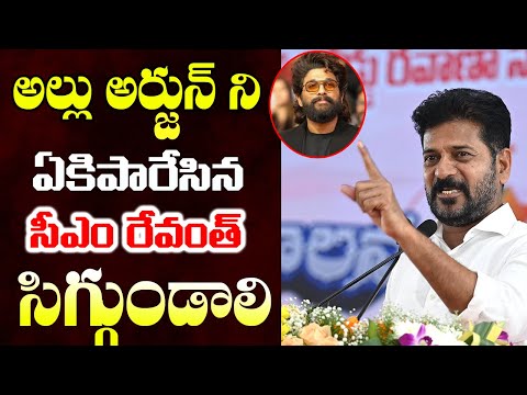 CM Revanth Reddy Comments On Allu Arjun In Assembly | Sandhya Theater Incedent | Cinema Garage