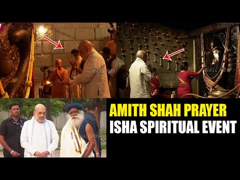 Amith shah prayers at Isha spiritual event | Maha Shivaratri Celebrations | Sadhguru | Adiyogi Shiva