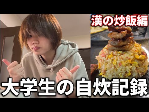 【極み炒飯】21年フライパンを振り続けた男の最強チャーハン。