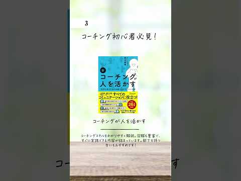 仕事好き‼︎ 働く女性におすすめの本5選