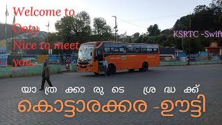 കൊട്ടാരക്കര -ഊട്ടി KSRTC- Swift ബസ് യാത്ര.., Kottarakara -Ooty Bus  journey..!