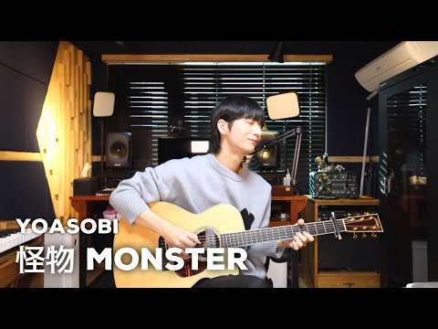 (YOASOBI) 怪物 Monster - Sungha Jung