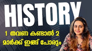 KERALA PSC 🎯🎯 TENTH PRELIMS 2025 | PSC HISTORY TOP PREVIOUS QUESTIONS | Harshitham Edutech