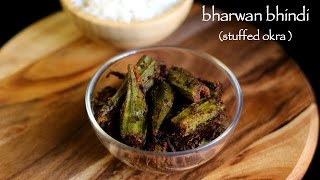 bharwa bhindi recipe | stuffed bhindi recipe | stuffed okra fry recipe