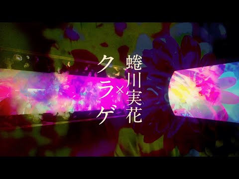 Mika Ninagawa×Sumida Aquarium【Kaleidoscope Tunnel of Jellyfish】