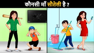 Kaunsi Maa Sauteli hai ? Mehul Hindi Paheliyan with Answer | Hindi Paheli