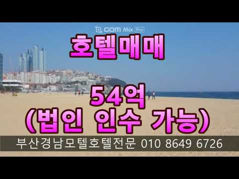 창원 마산 법인인수 신규호텔