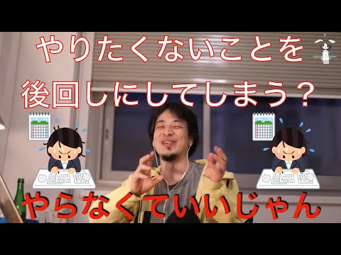 【ひろゆき】やりたいことで生きていくには・・・